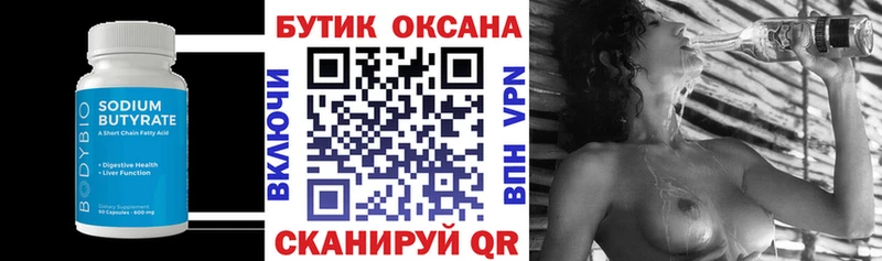 Бутират BDO 33%  купить наркотик  Новохопёрск 