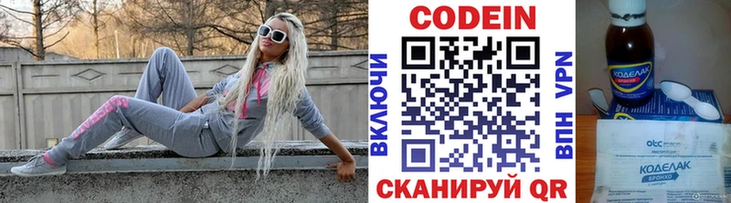 Кодеиновый сироп Lean напиток Lean (лин)  Новохопёрск 