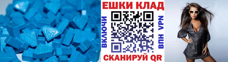 Экстази круглые  Новохопёрск 